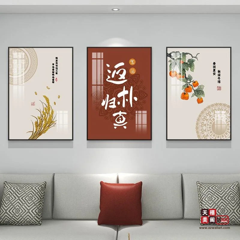 吉祥国风
