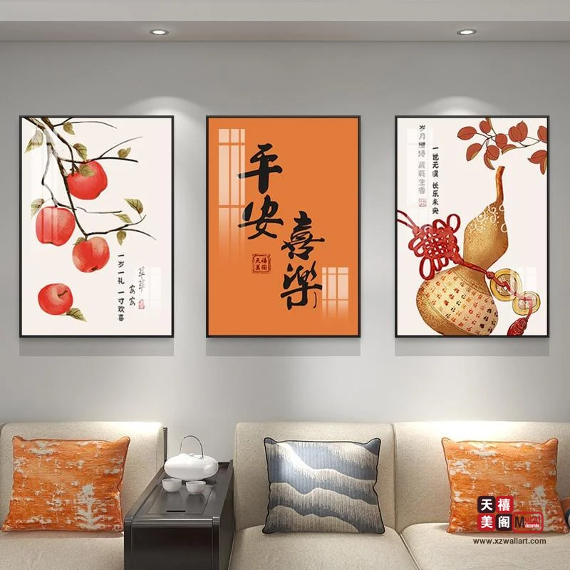 吉祥国风