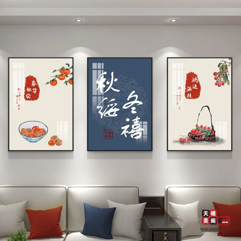 吉祥国风