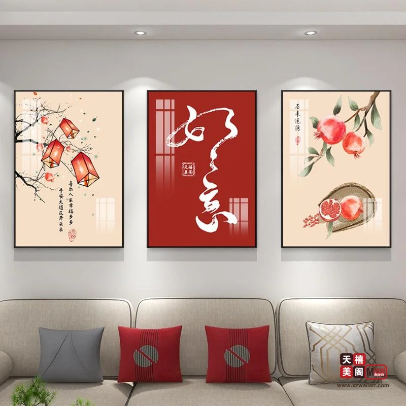 吉祥国风