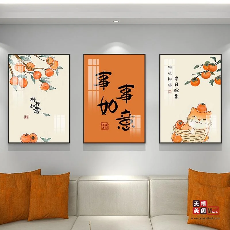 吉祥国风