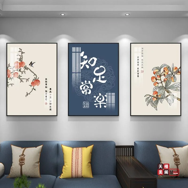 吉祥国风