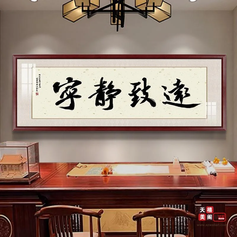 客厅单幅