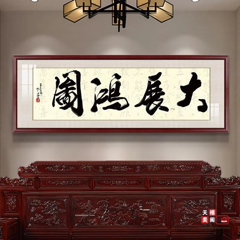 客厅单幅