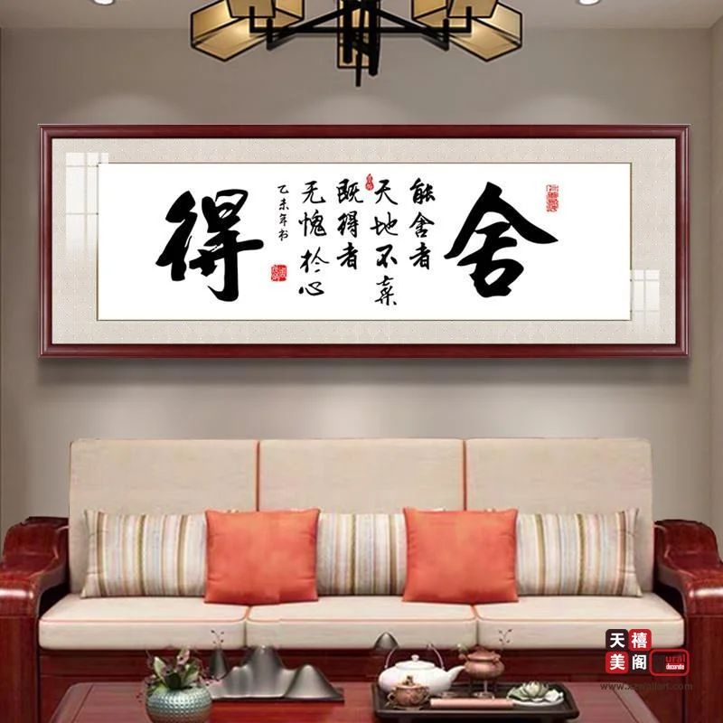 客厅单幅