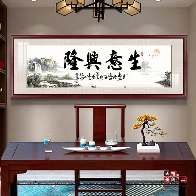 客厅单幅
