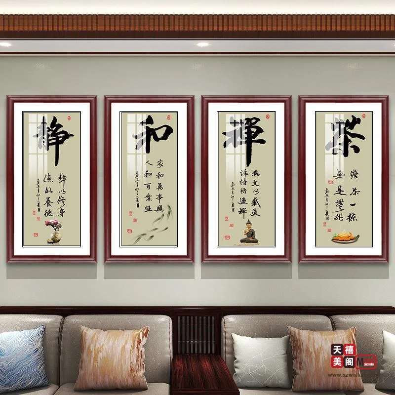 客厅四联