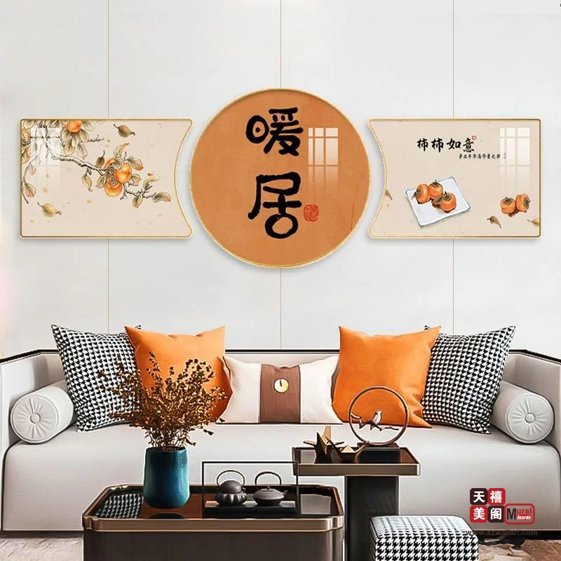 吉祥中式