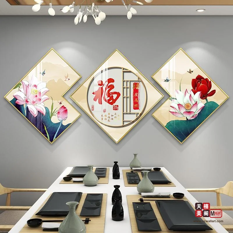 家和福顺