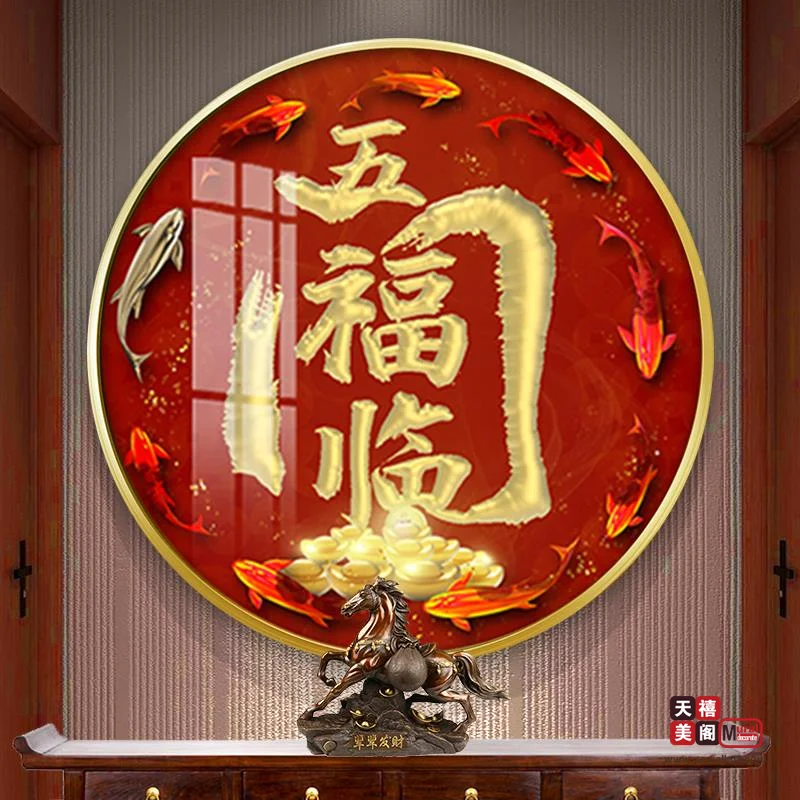 吉祥字画