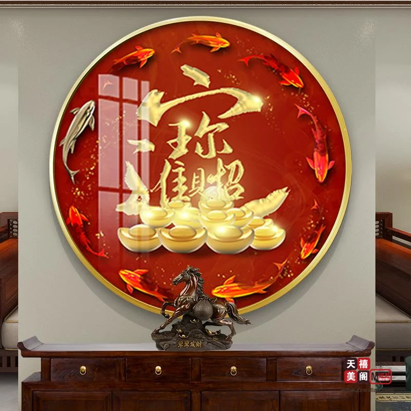 吉祥字画